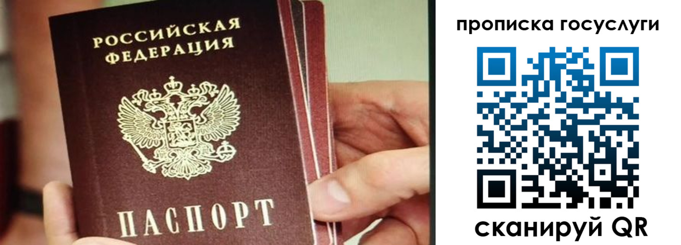 пропишу в квартире в Строителе