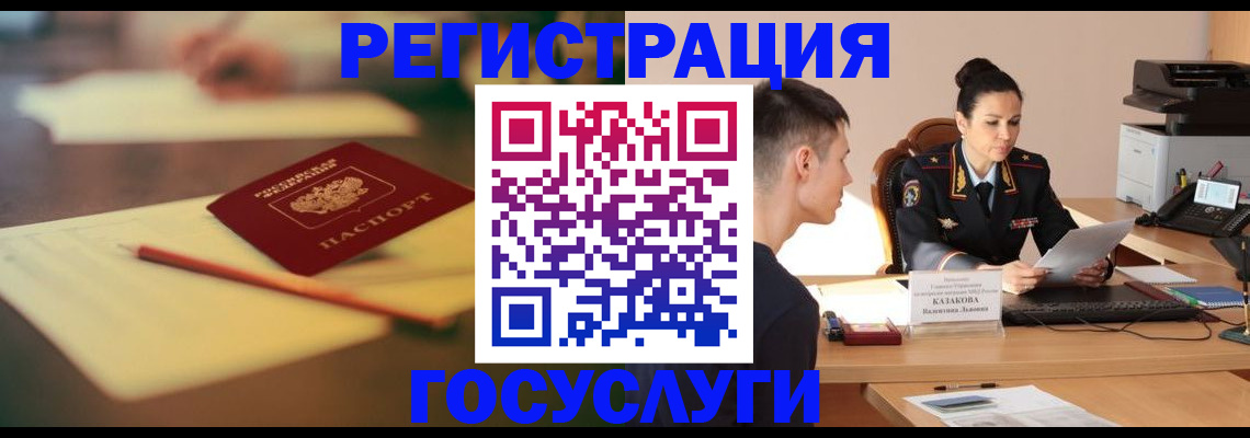 временная регистрация в квартире в Строителе