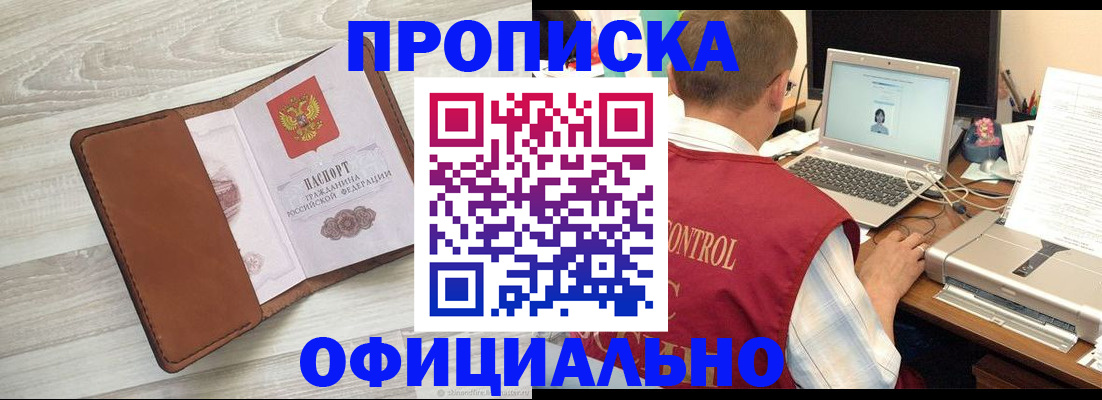 найти адрес прописки в Строителе